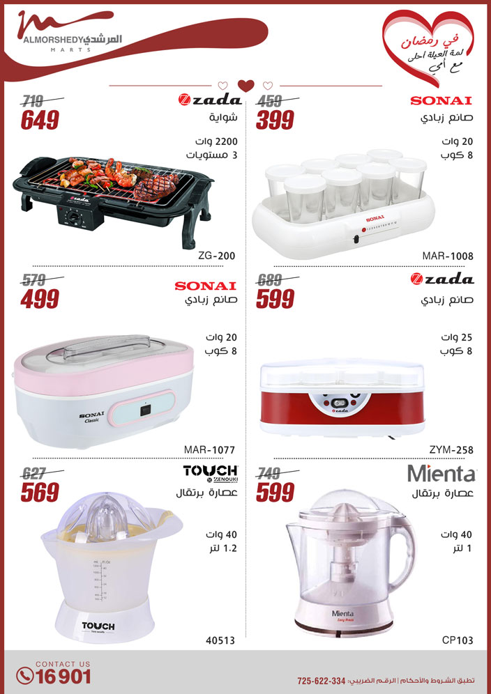 almorshedy offers from 9mar to 9mar 2025 عروض المرشدى من 9 مارس حتى 9 مارس 2025 صفحة رقم 28